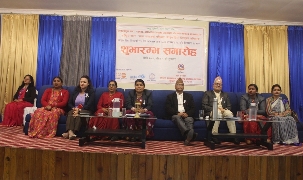 लुम्बिनी प्रदेशमा लैङ्गिक हिंसा विरुद्धको १६ दिने अभियानको थालनी